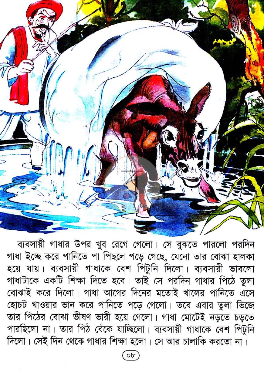 পাতা 6