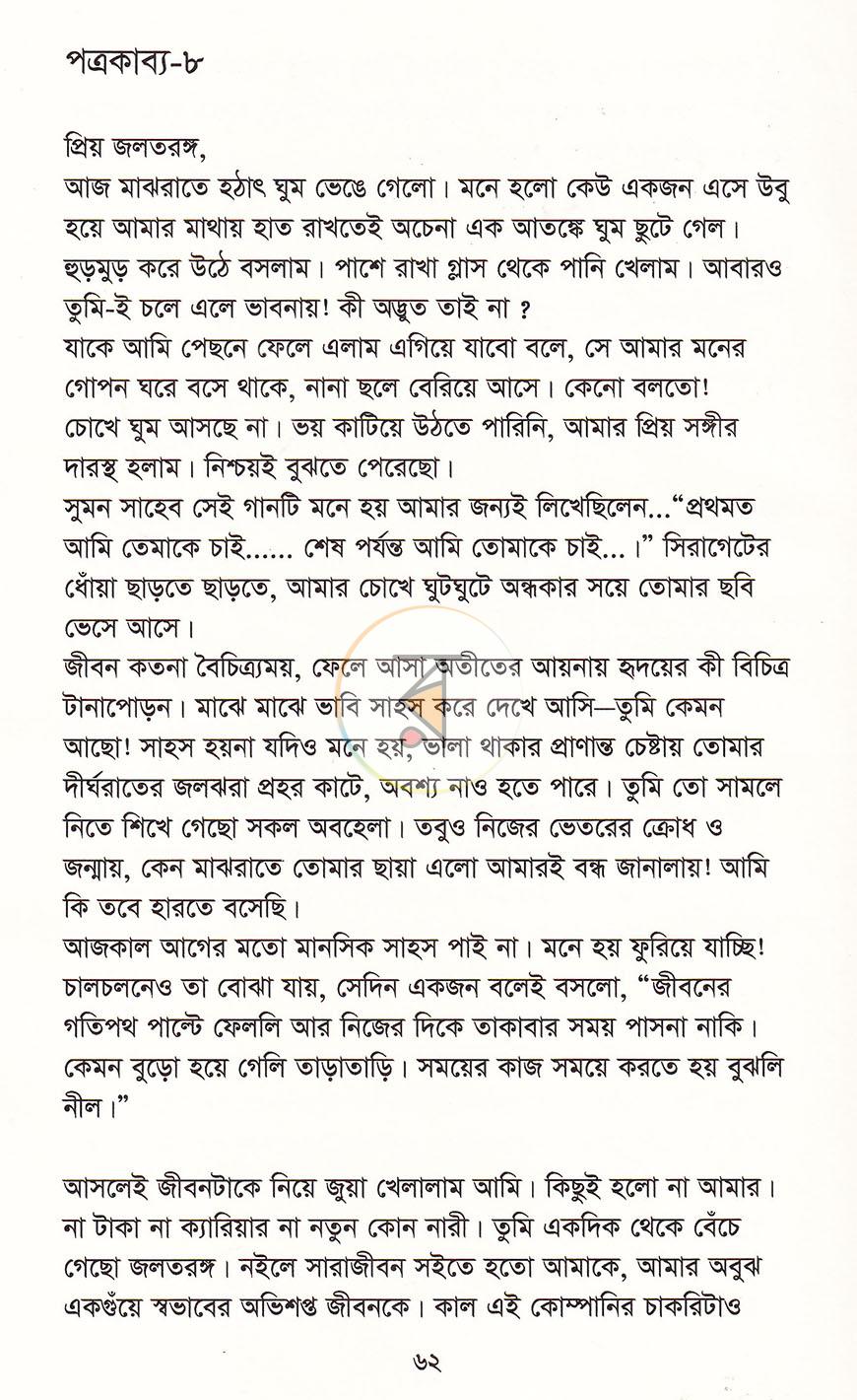 পাতা 12