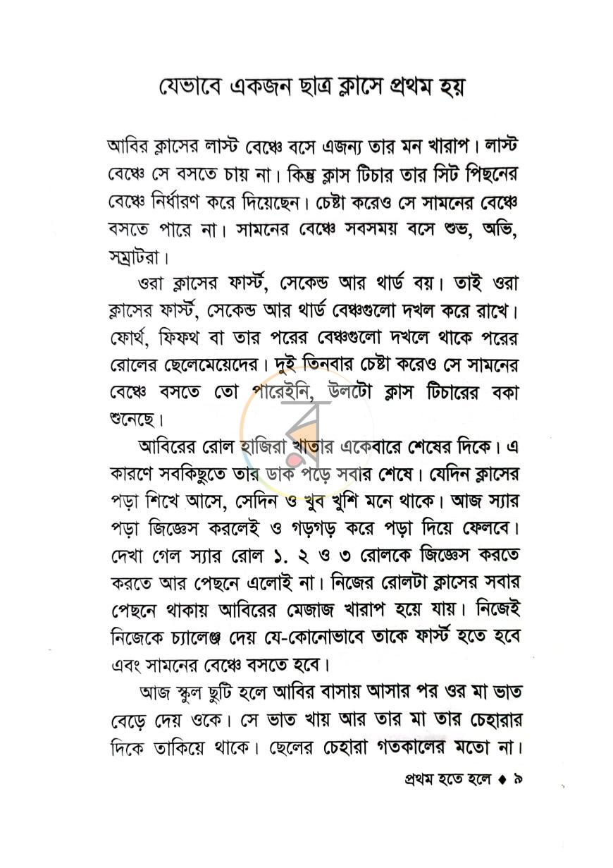 পাতা 2