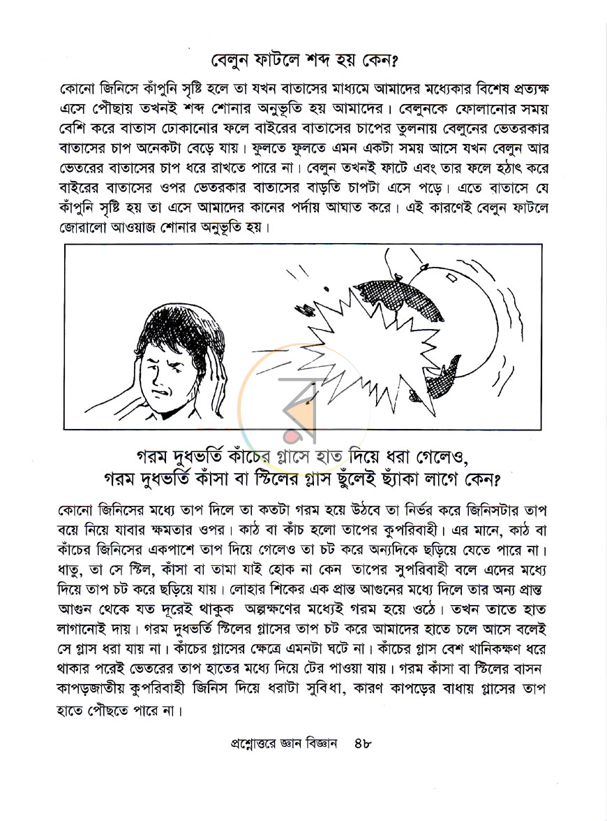 পাতা 10