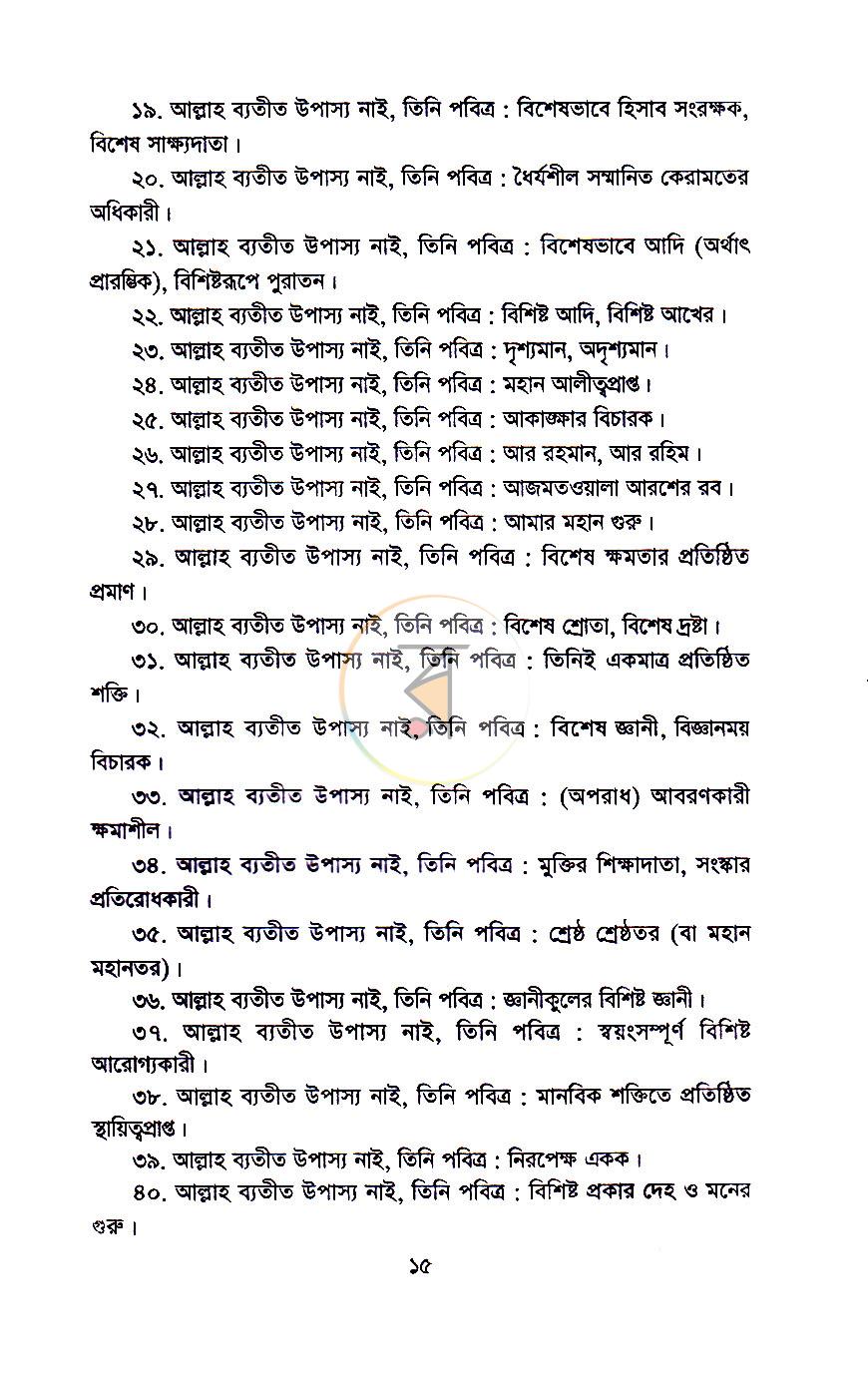 পাতা 11