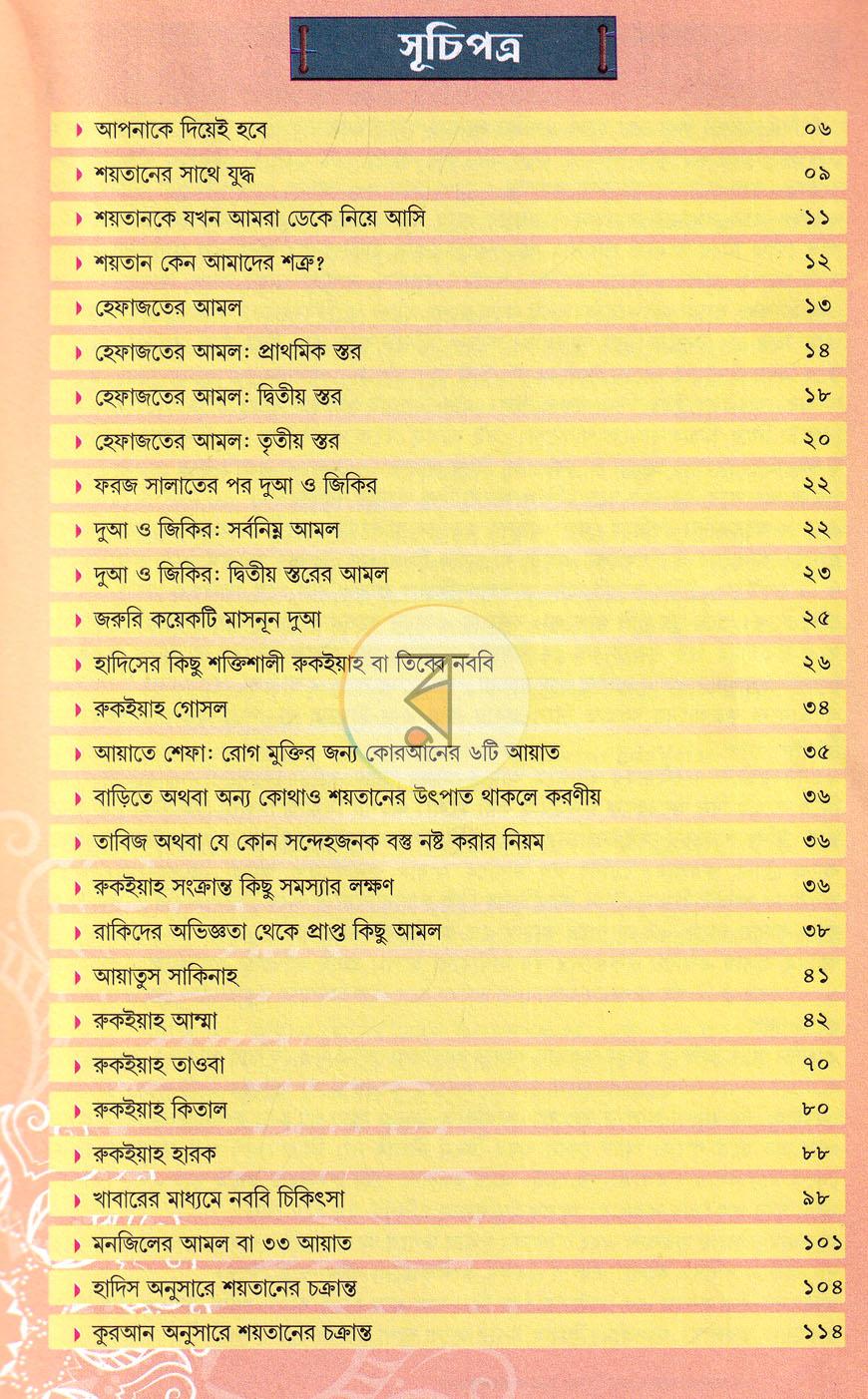 পাতা 4