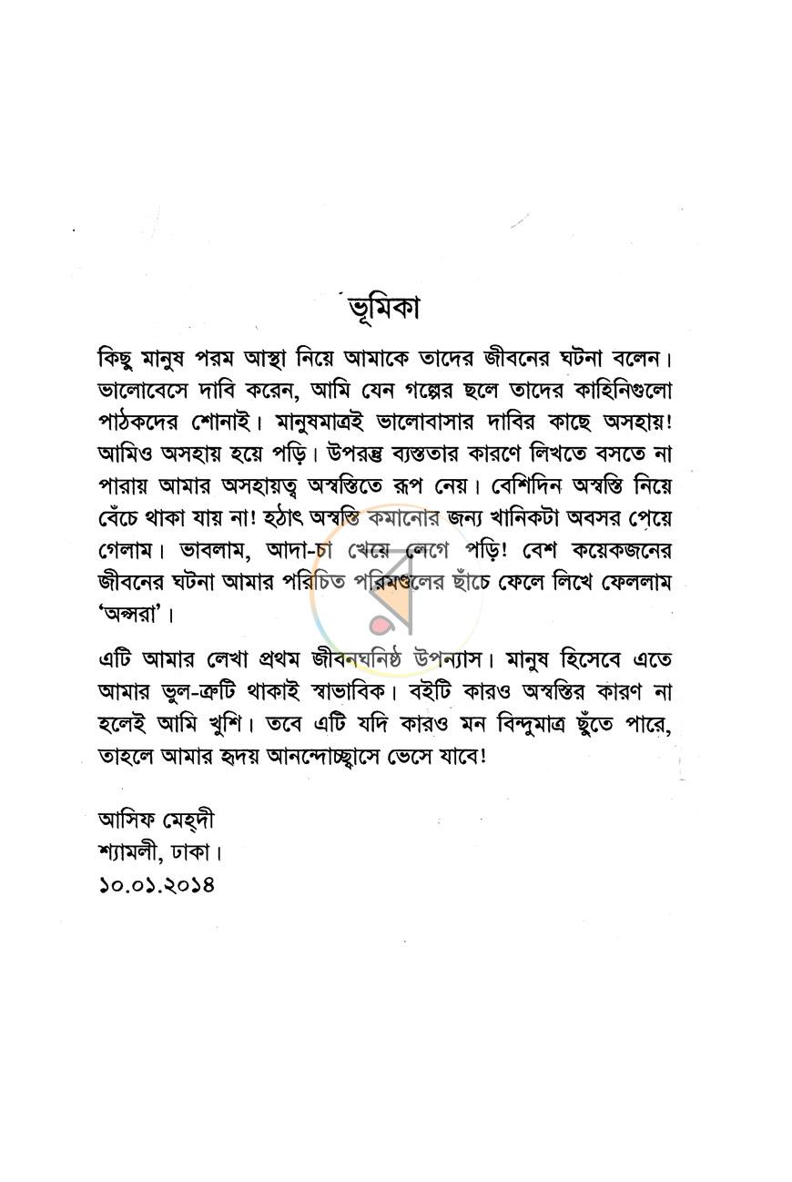 পাতা 3