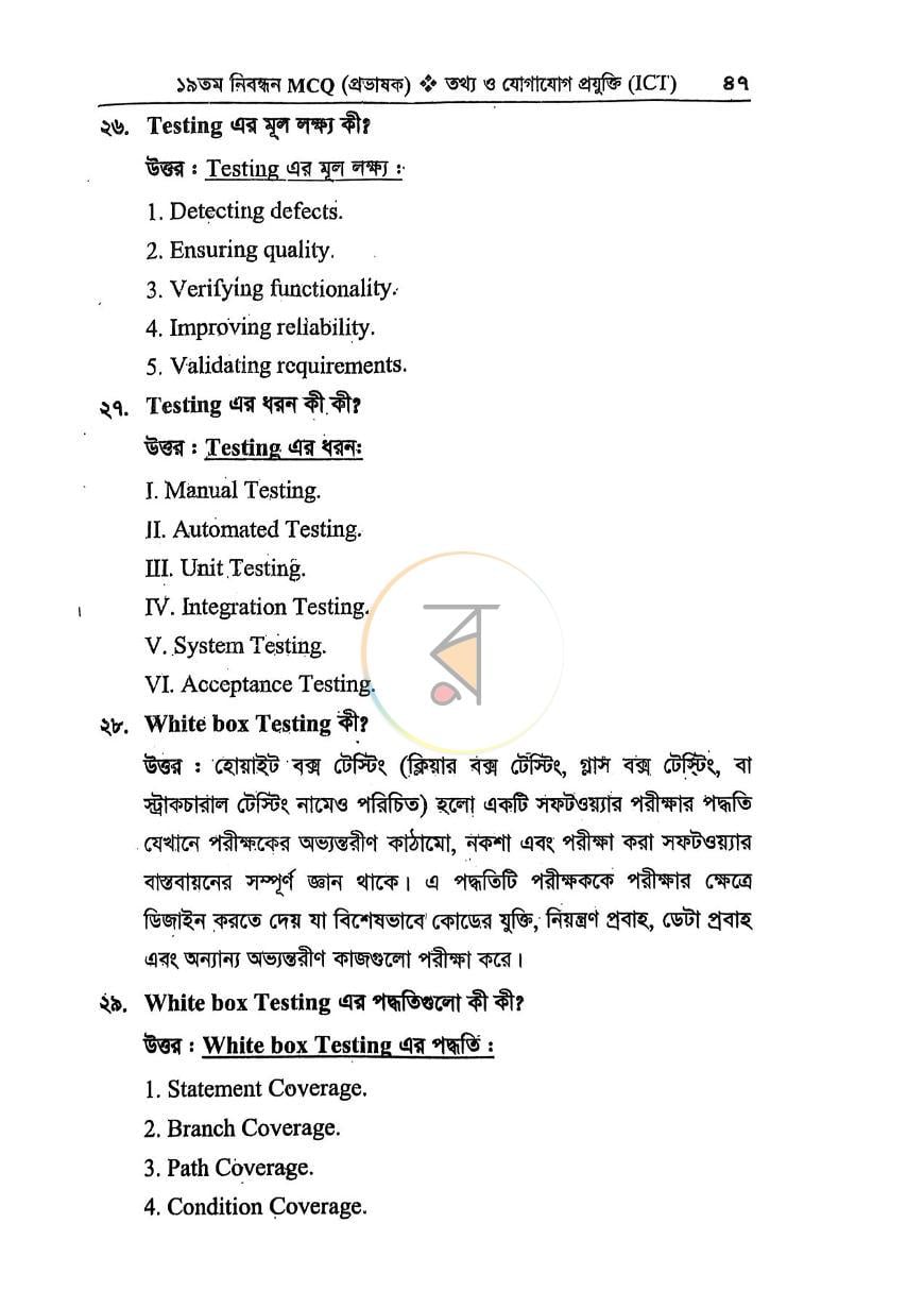 পাতা 5