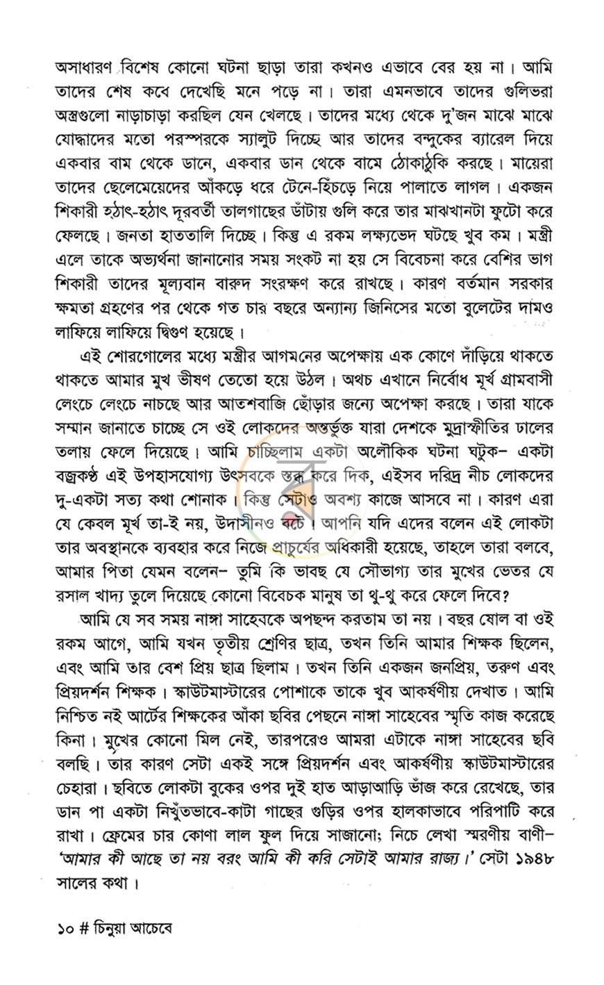 পাতা 5