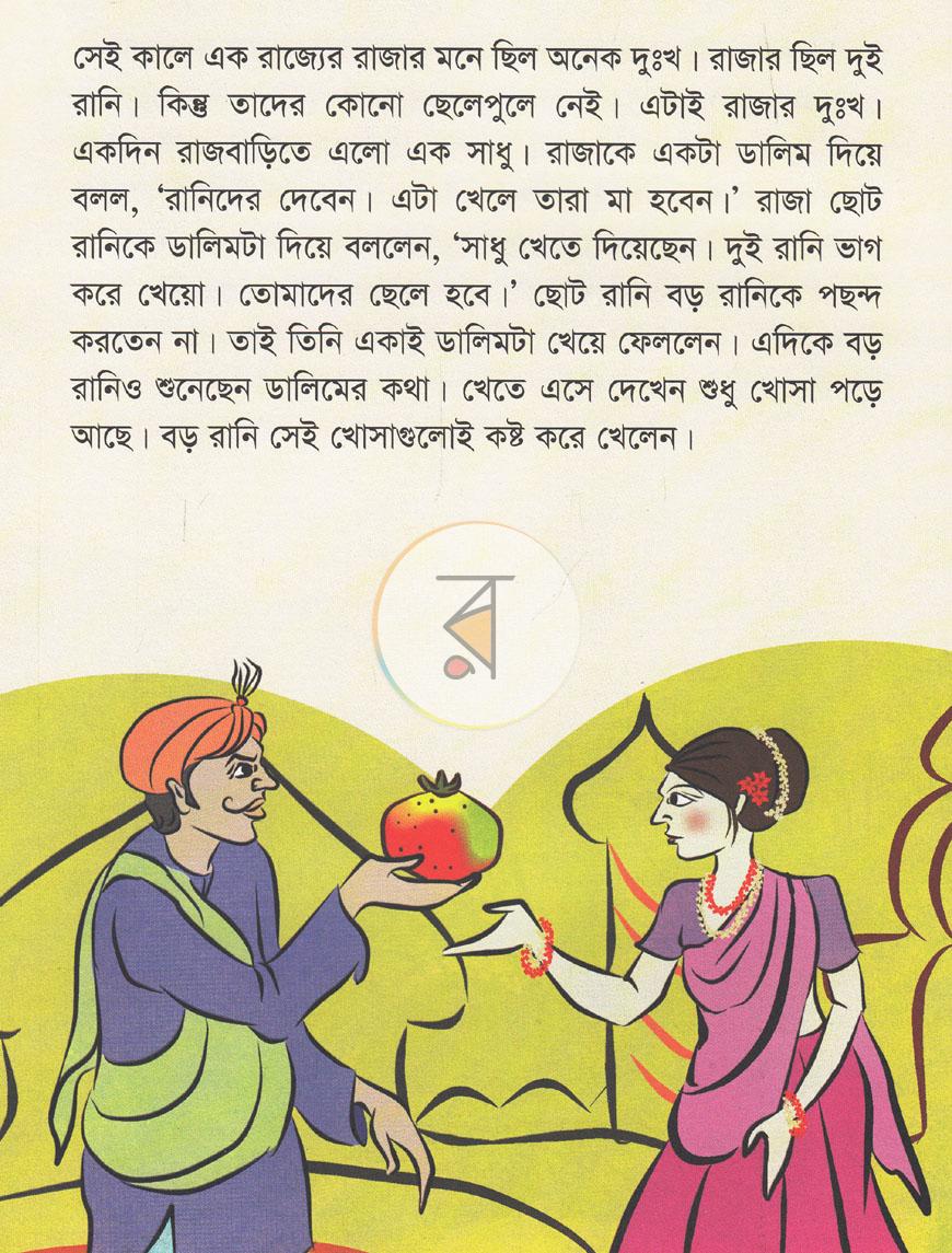 পাতা 3