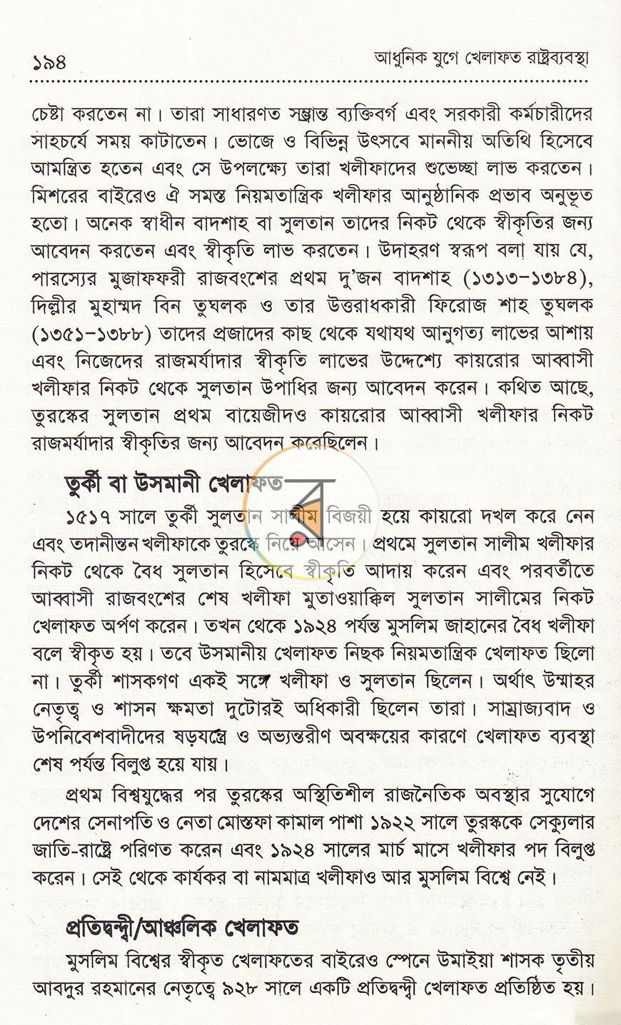 পাতা 15
