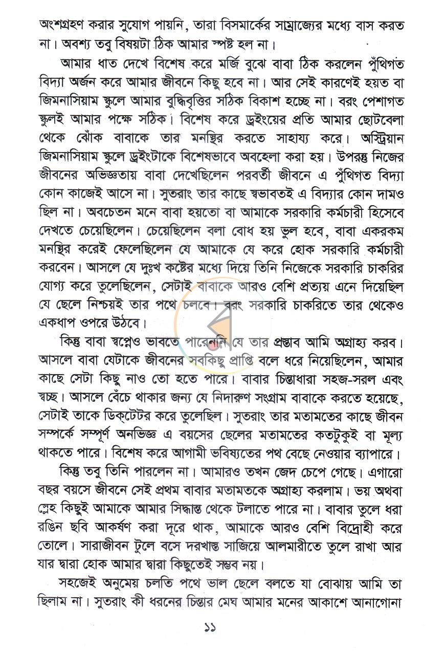 পাতা 7