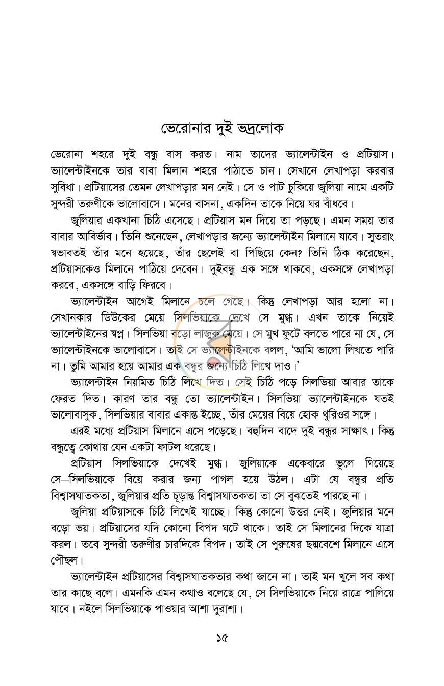 পাতা 11