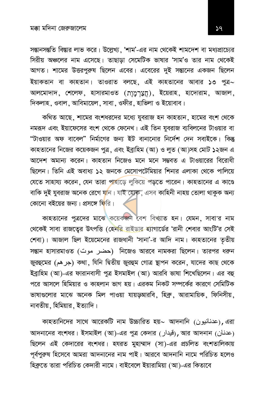 পাতা 10