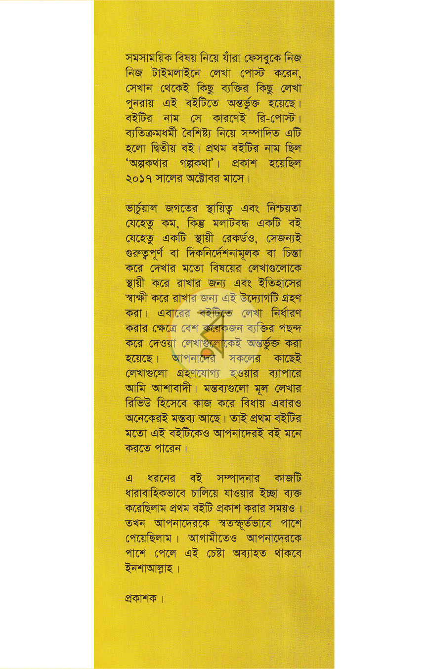 পাতা 1