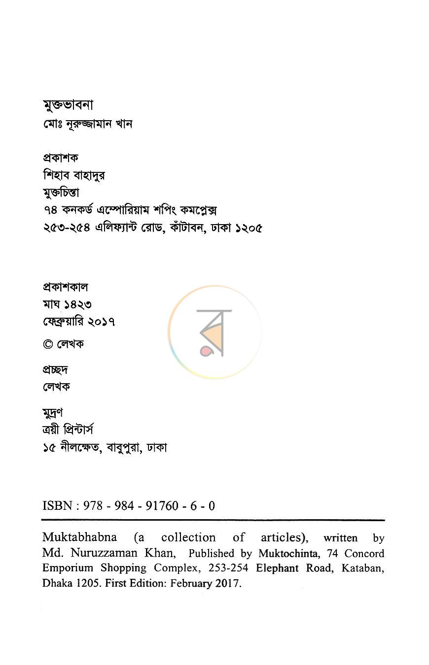 পাতা 3