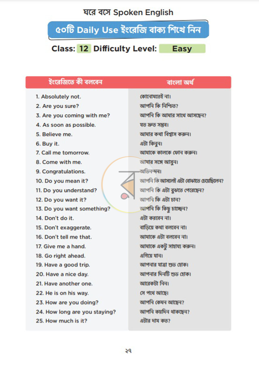 পাতা 10