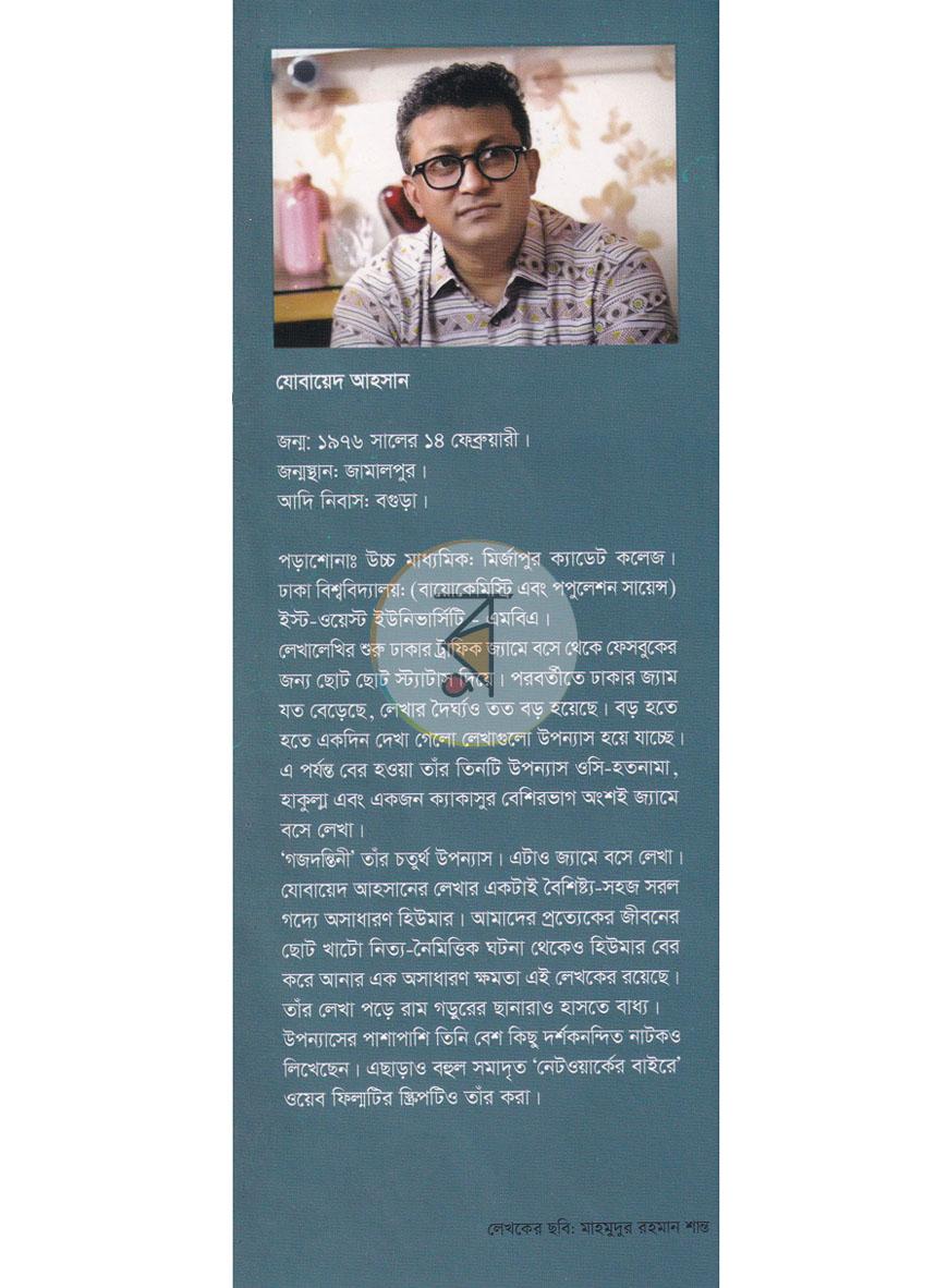 পাতা 12