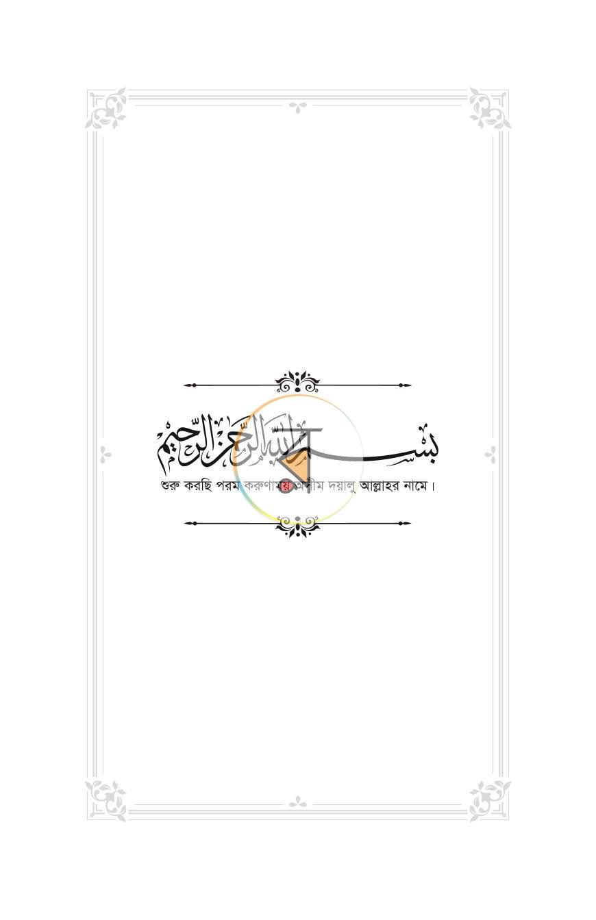 পাতা 37
