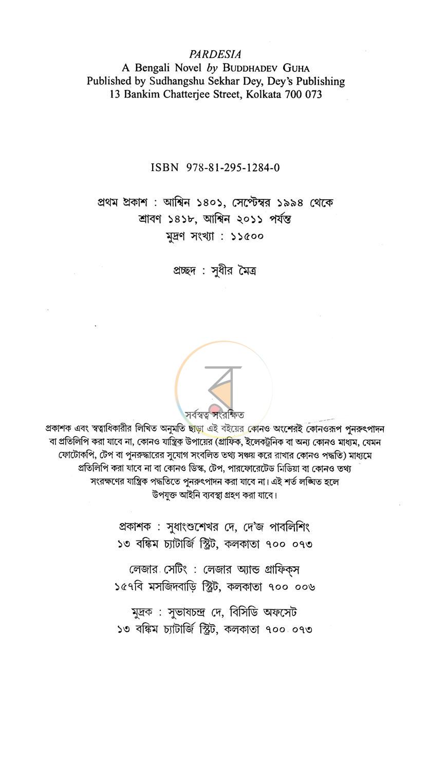 পাতা 2