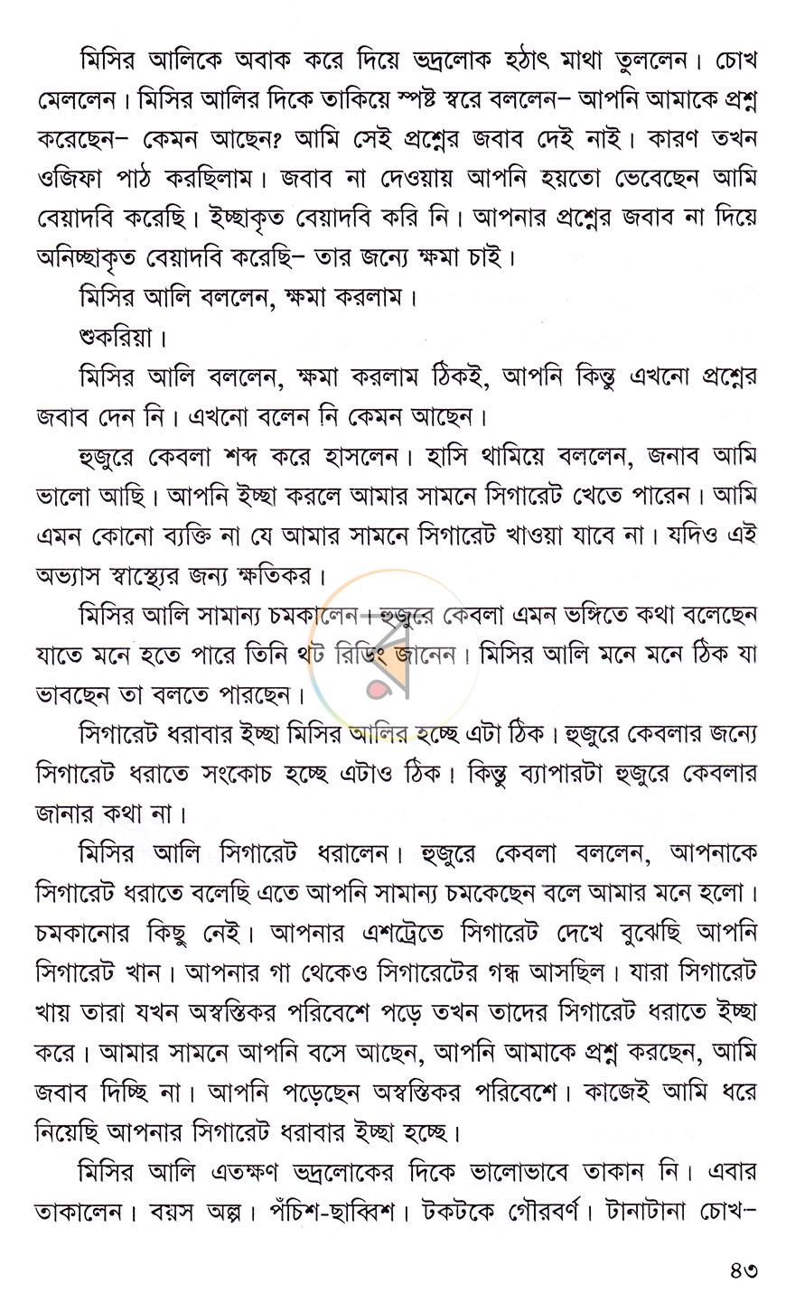 পাতা 11