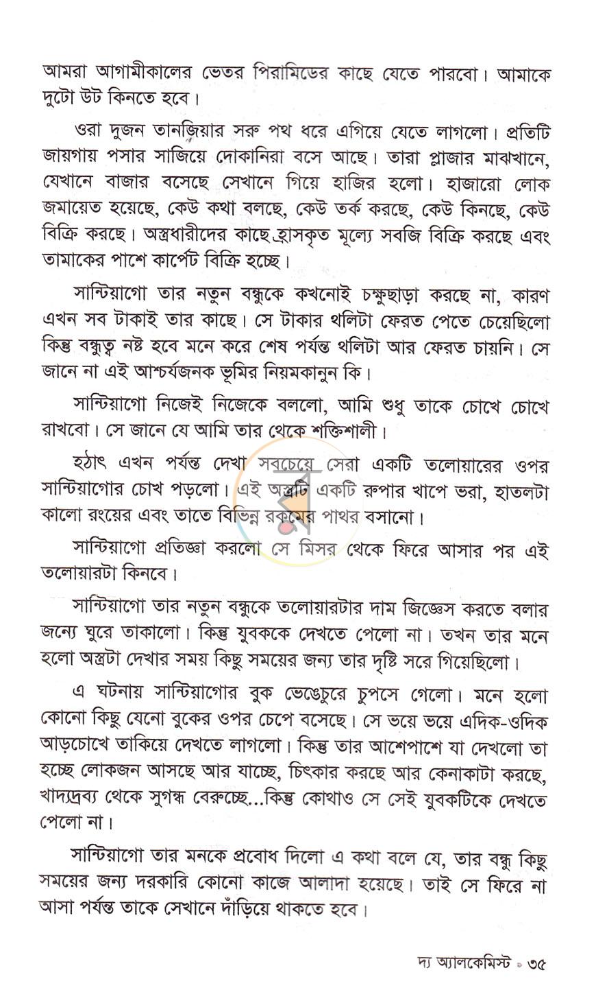 পাতা 15