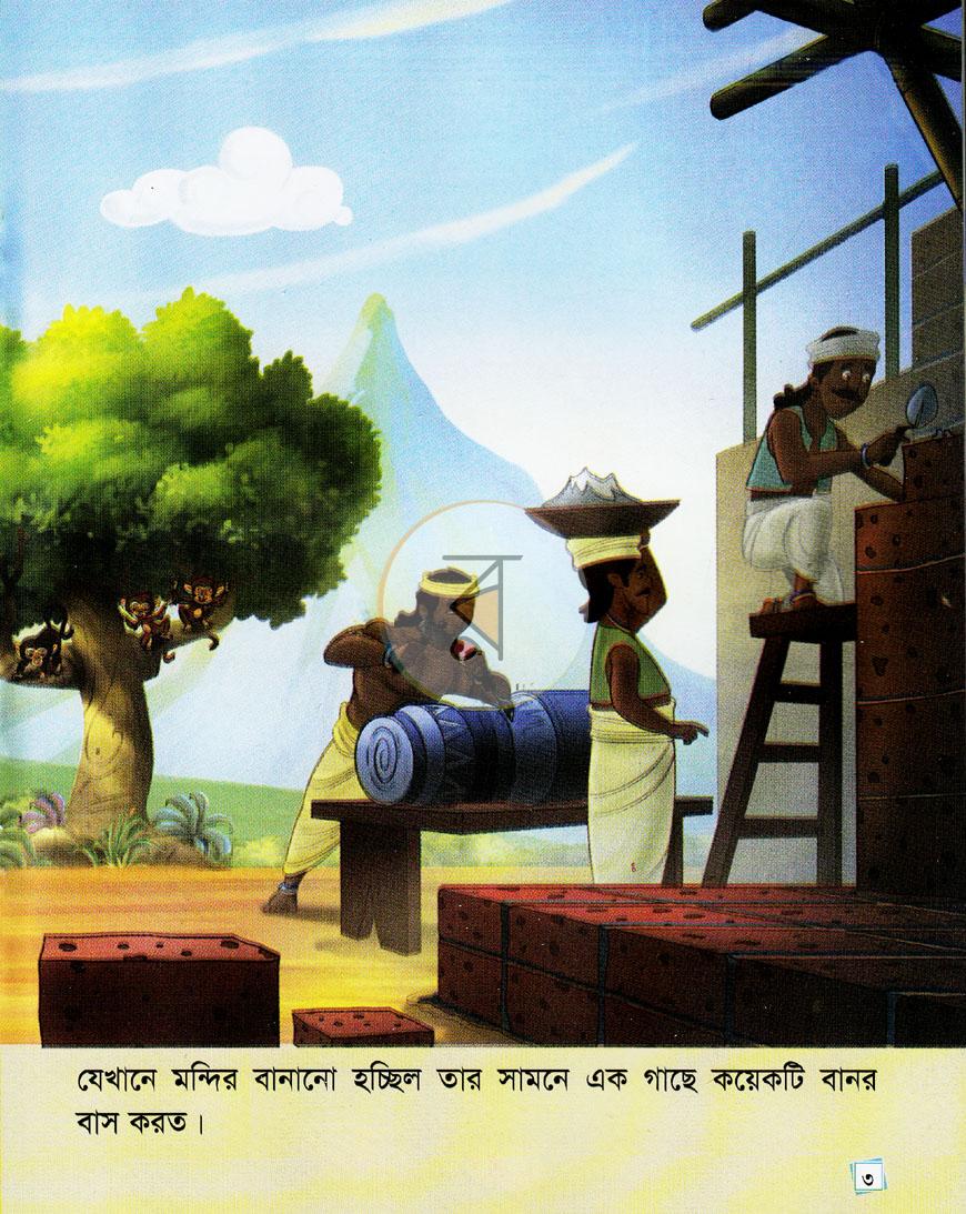 পাতা 3