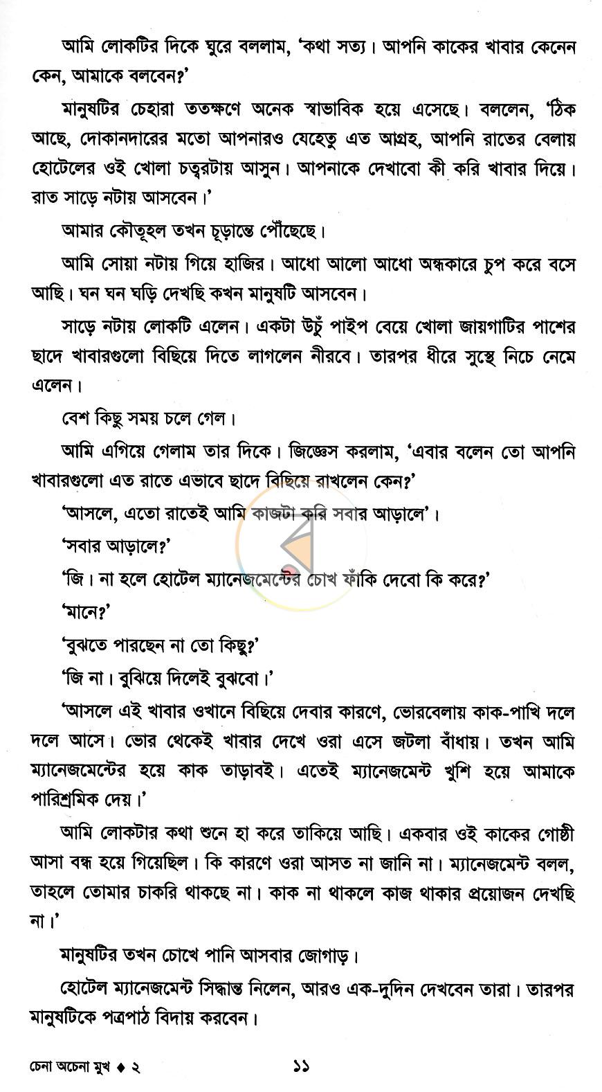 পাতা 4