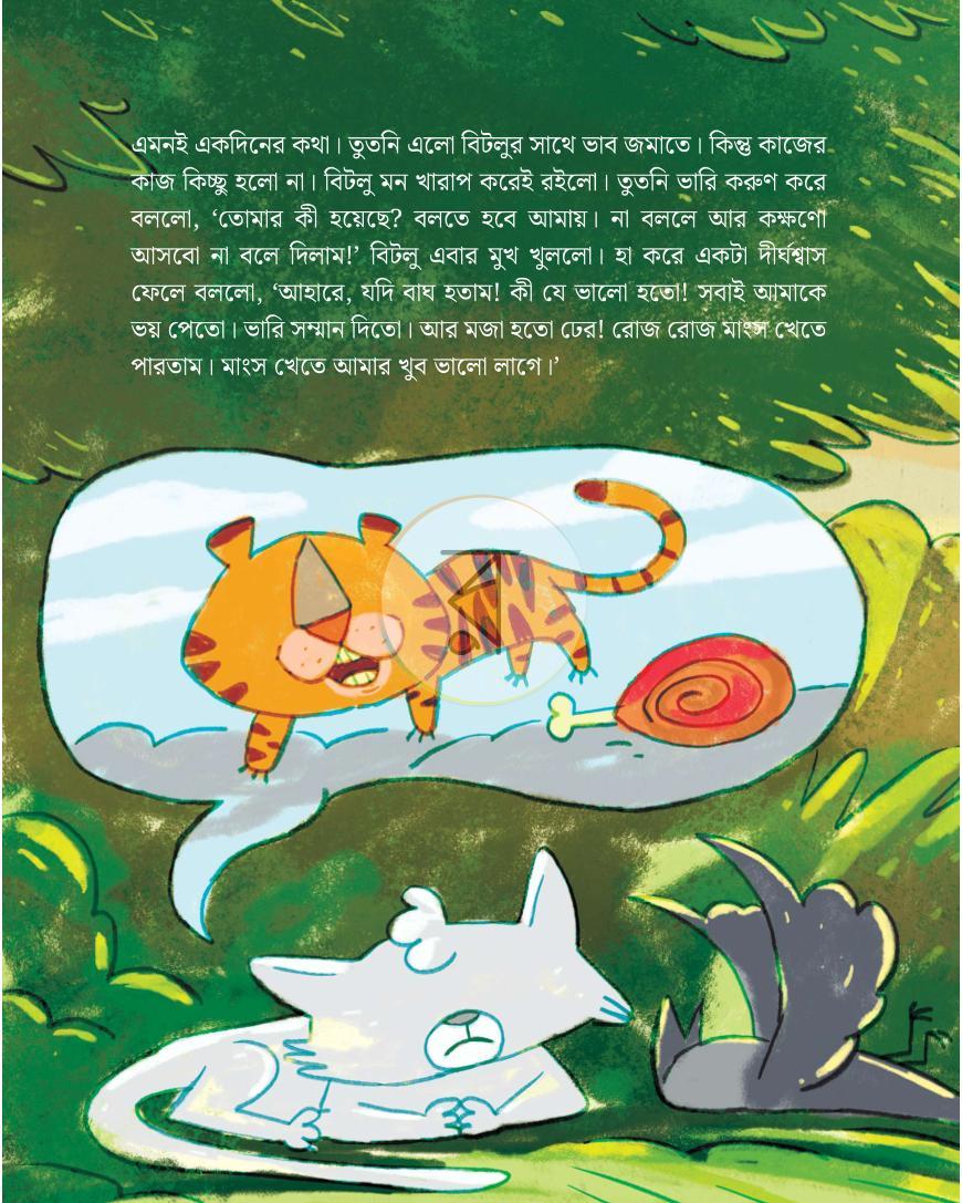 পাতা 20