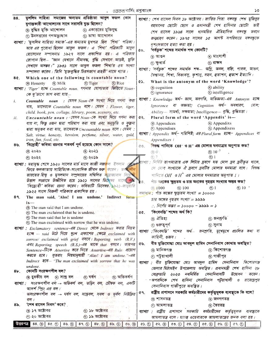 পাতা 9