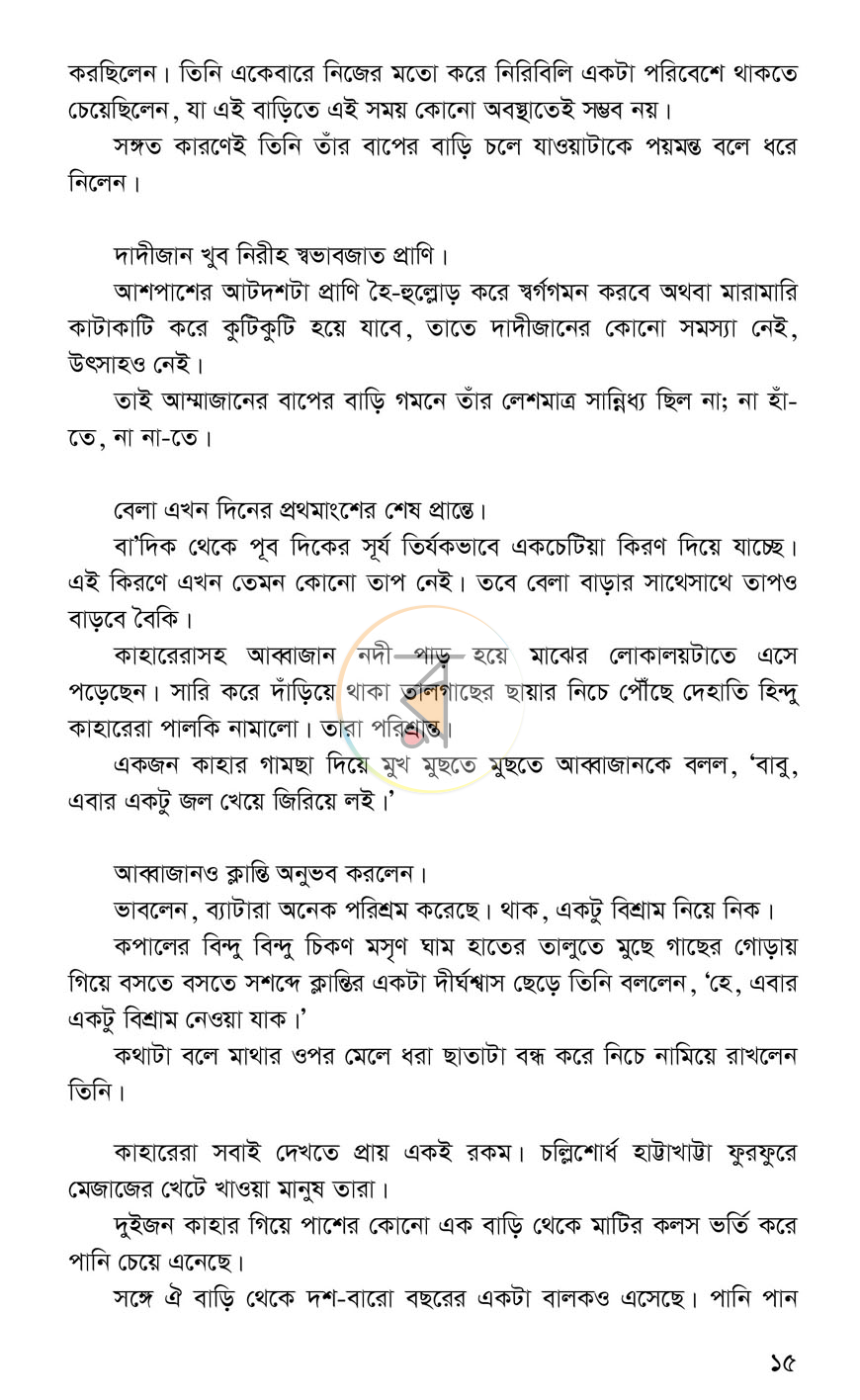 পাতা 10
