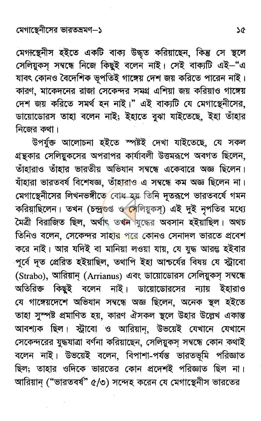 পাতা 10