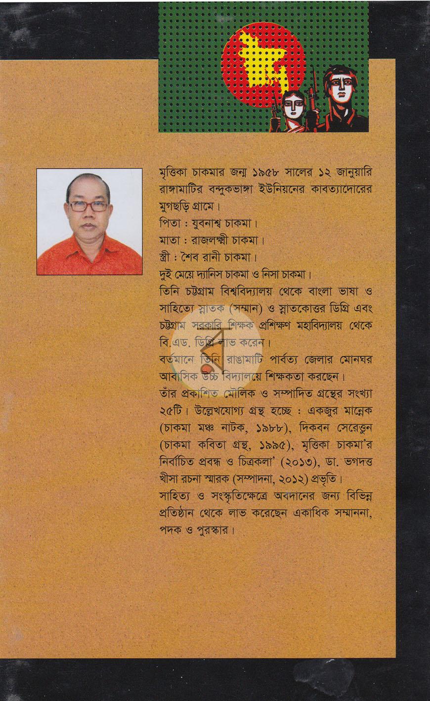 পাতা 12