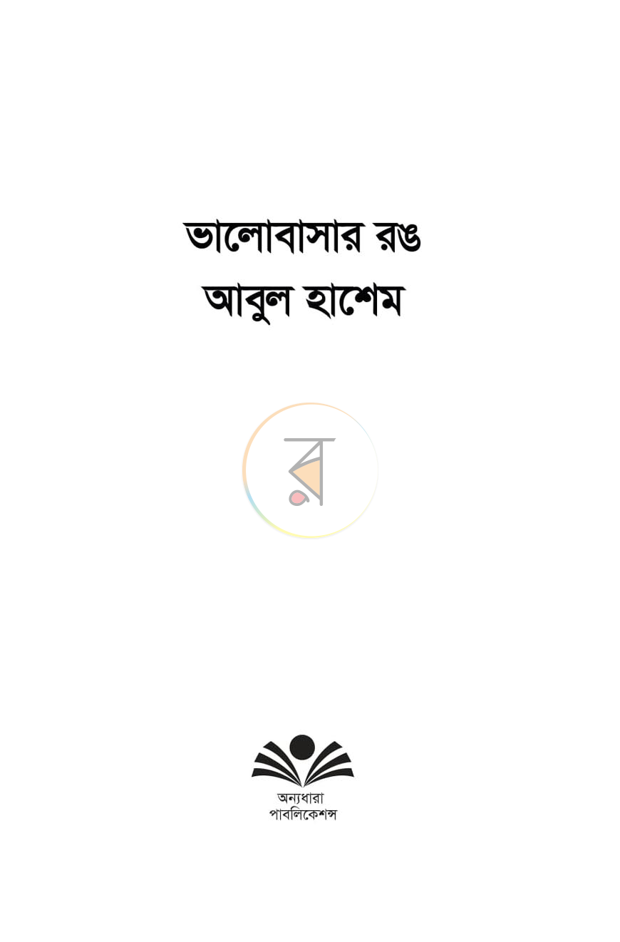 পাতা 1