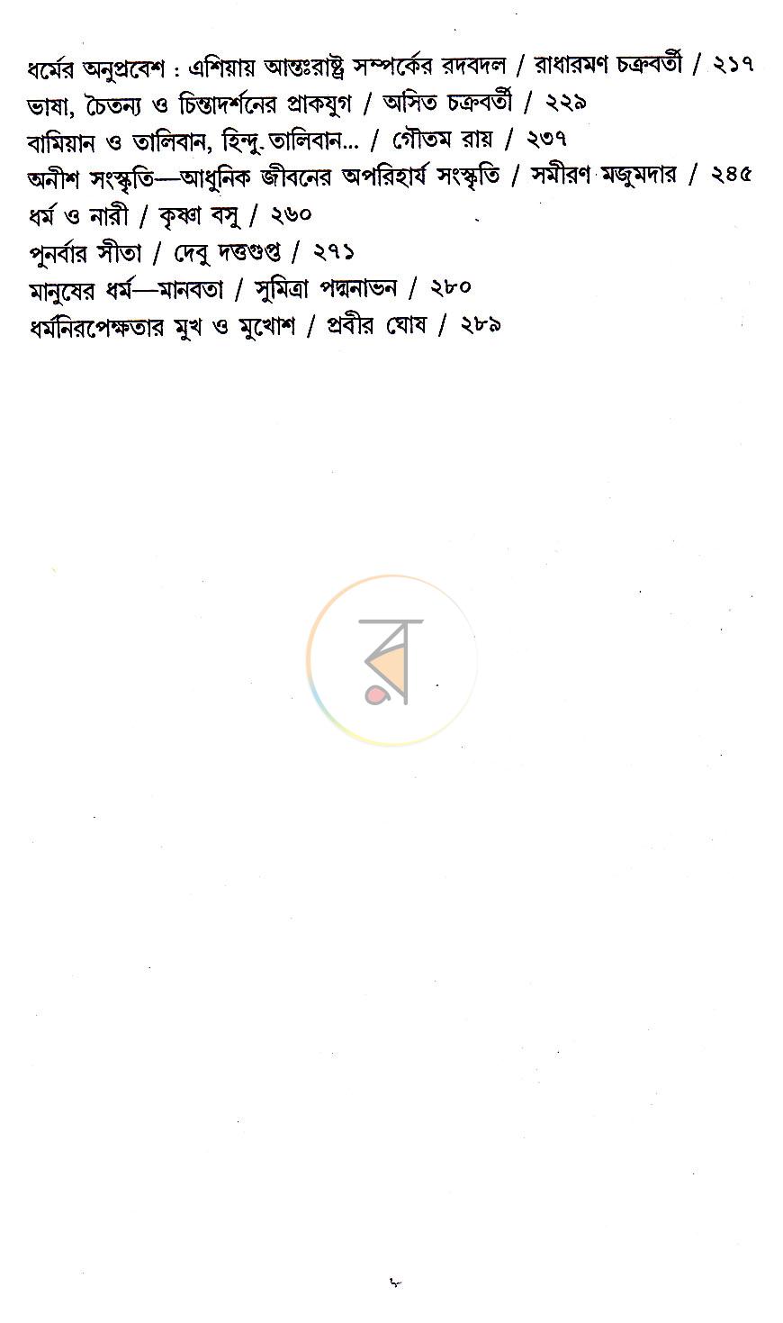 পাতা 3