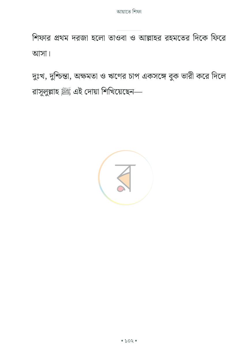 পাতা 36