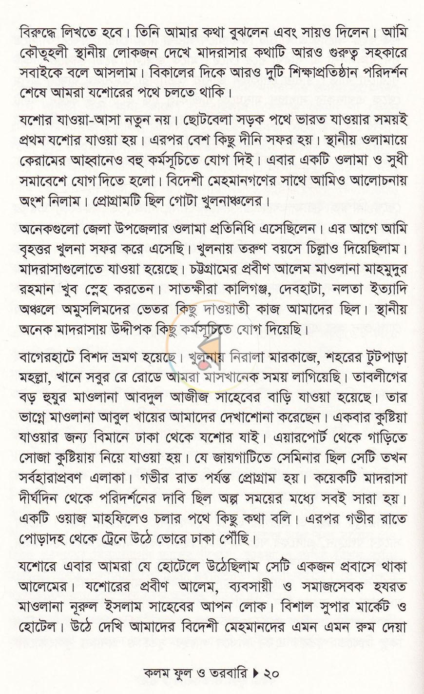 পাতা 16