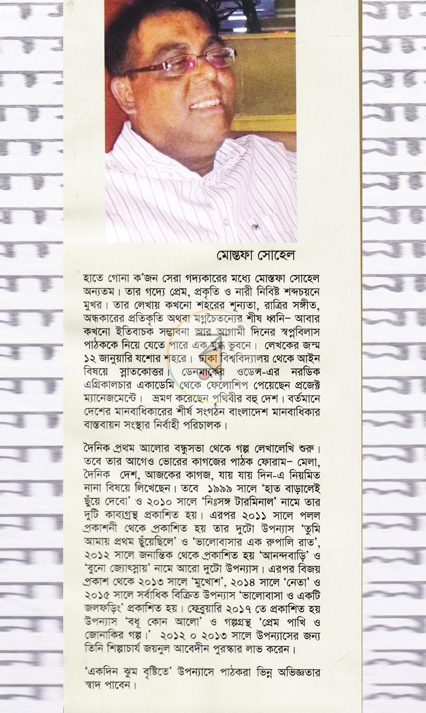 পাতা 10