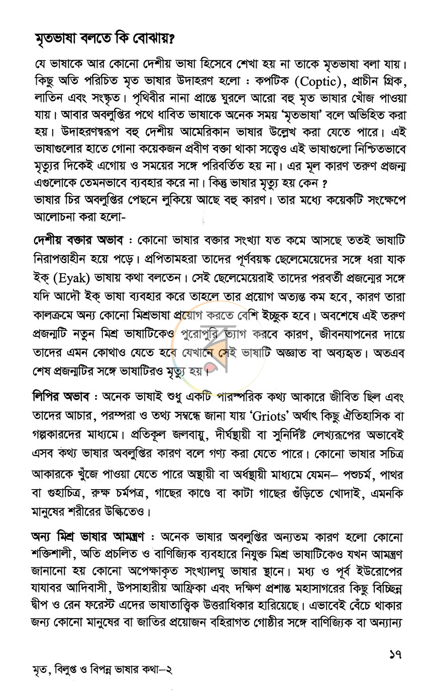 পাতা 9
