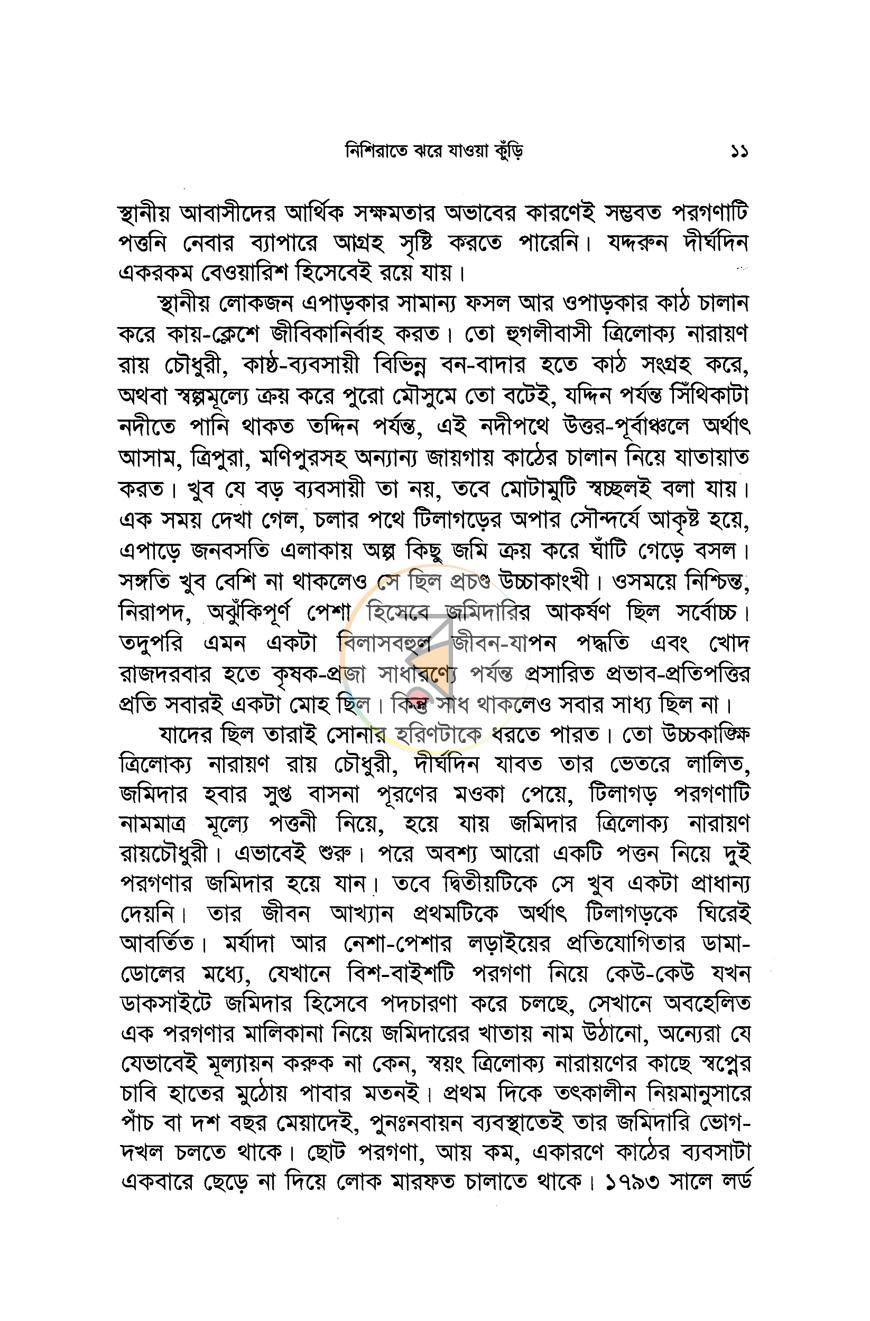পাতা 5