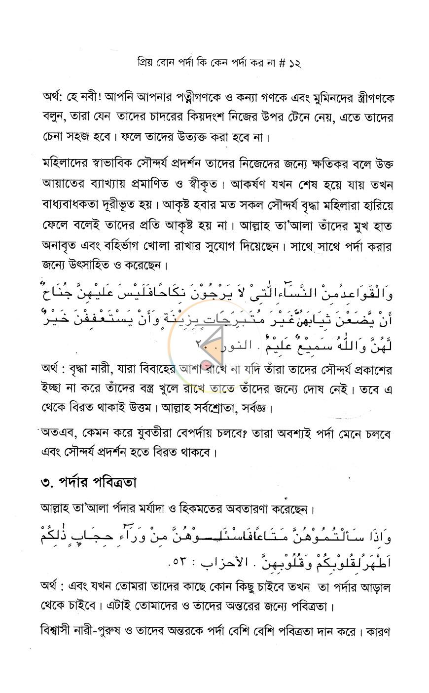 পাতা 10