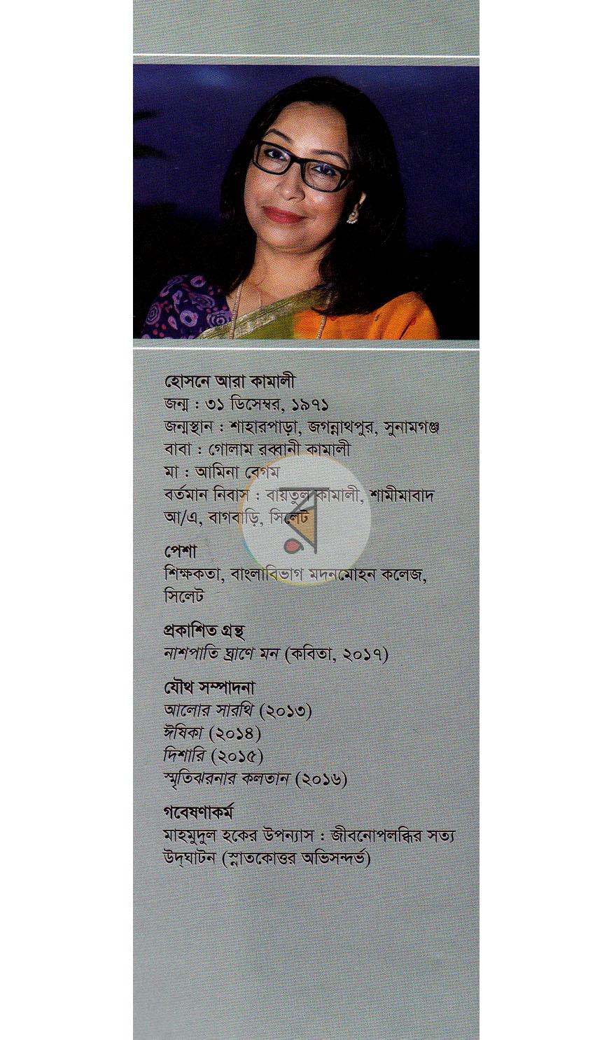পাতা 9