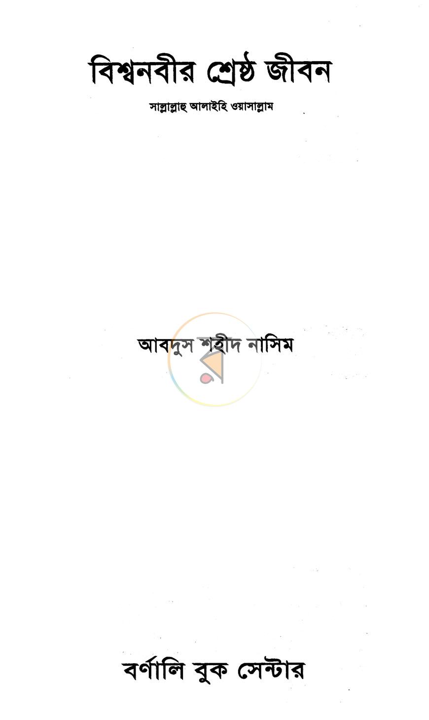 পাতা 1