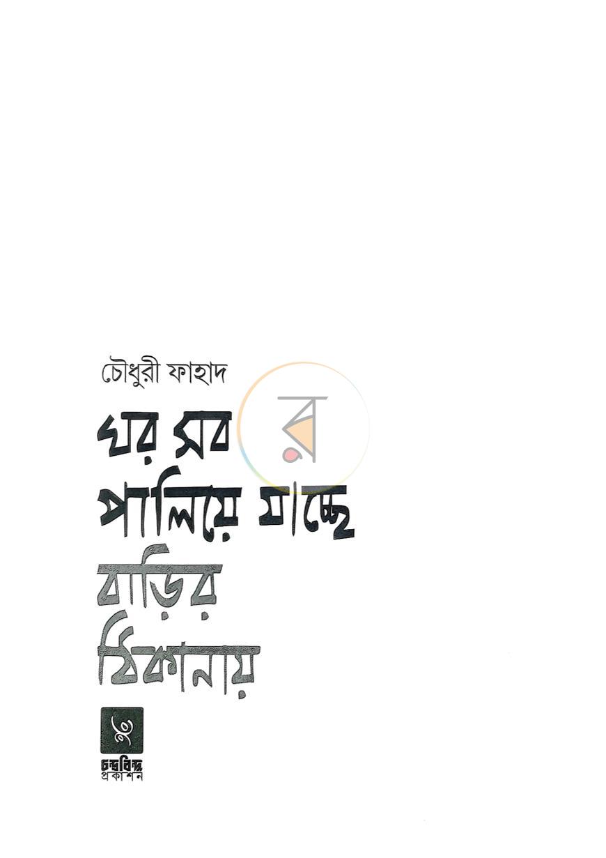 পাতা 1