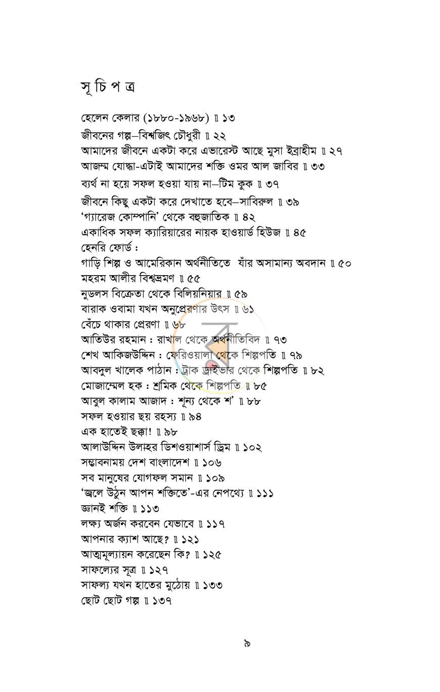 পাতা 5