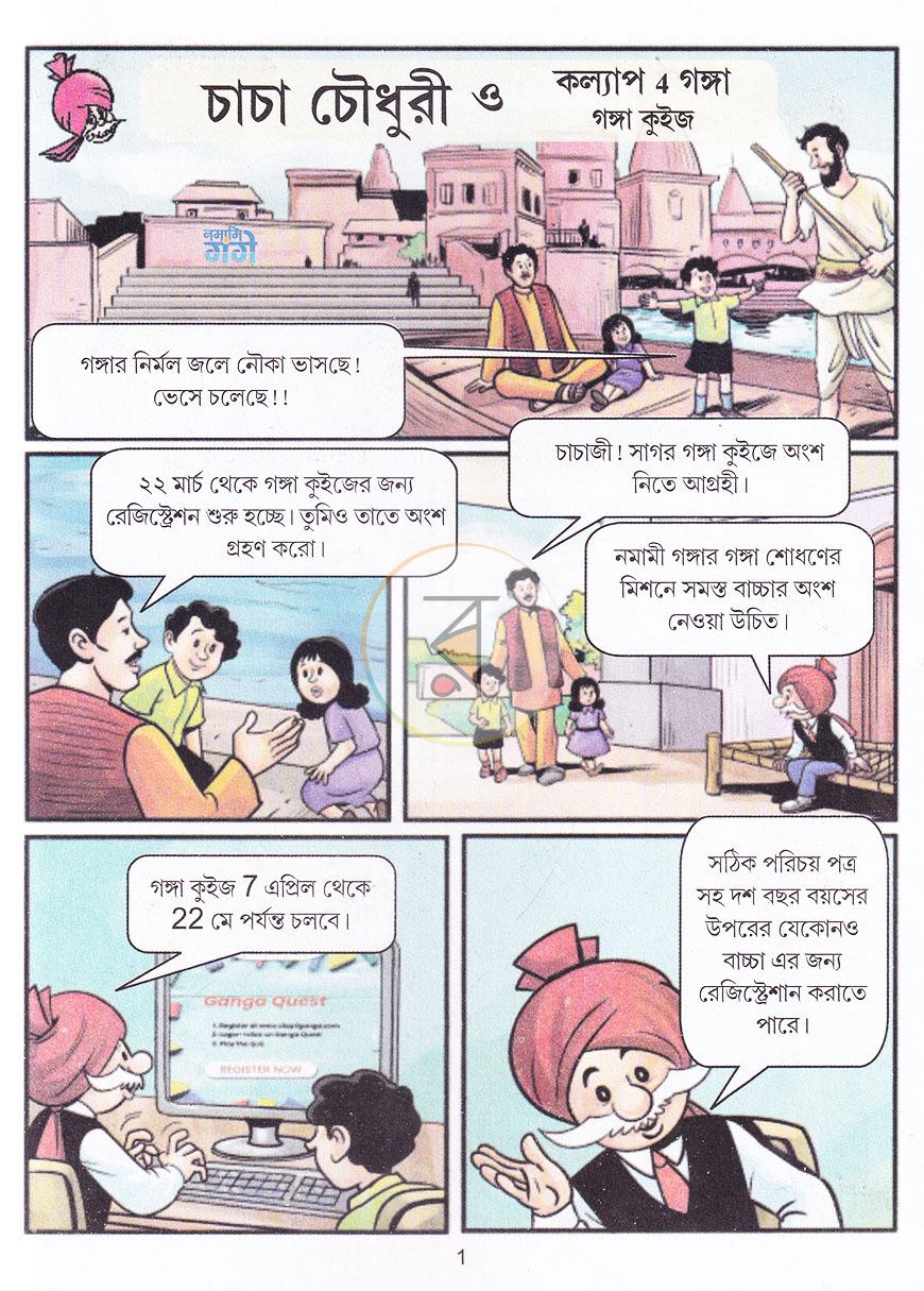পাতা 1