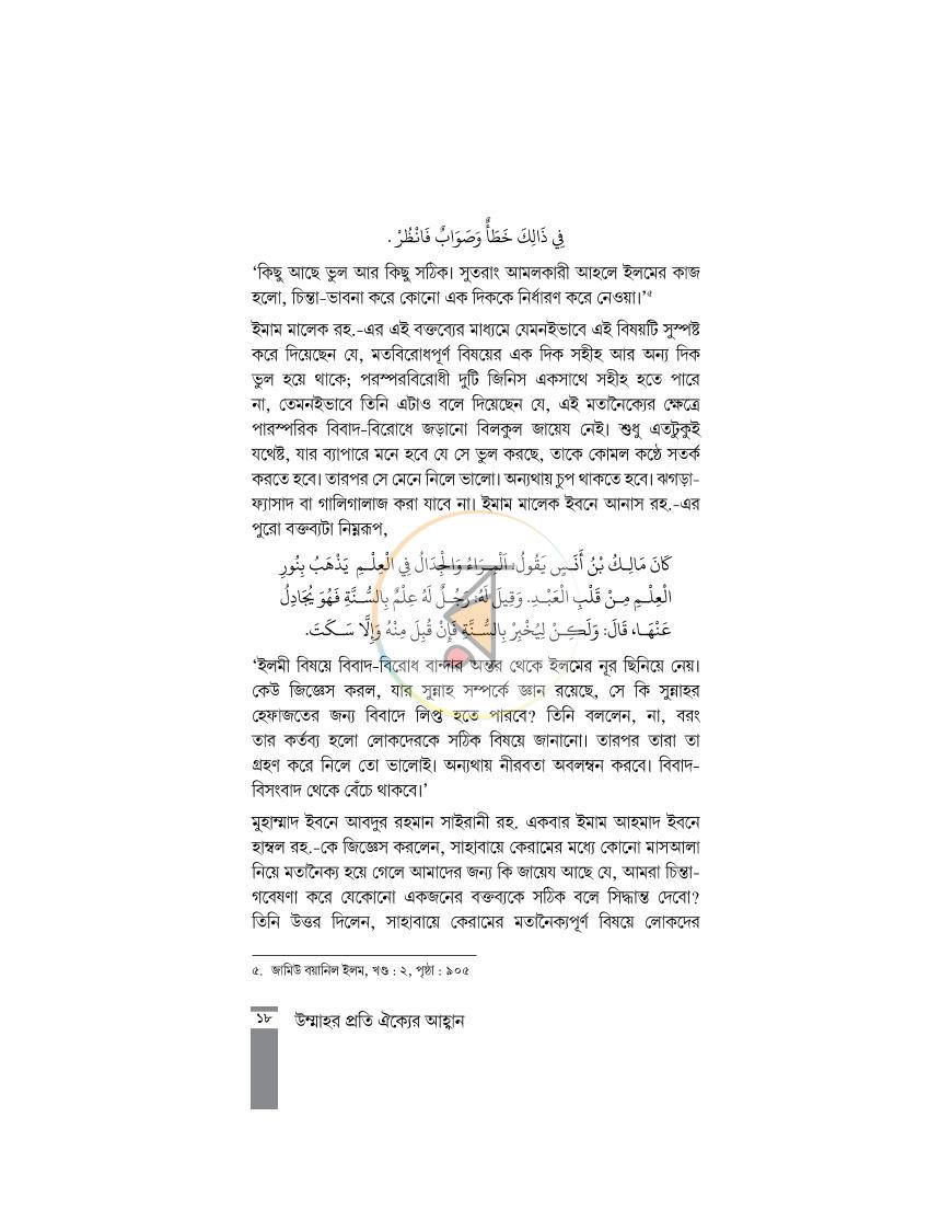 পাতা 13
