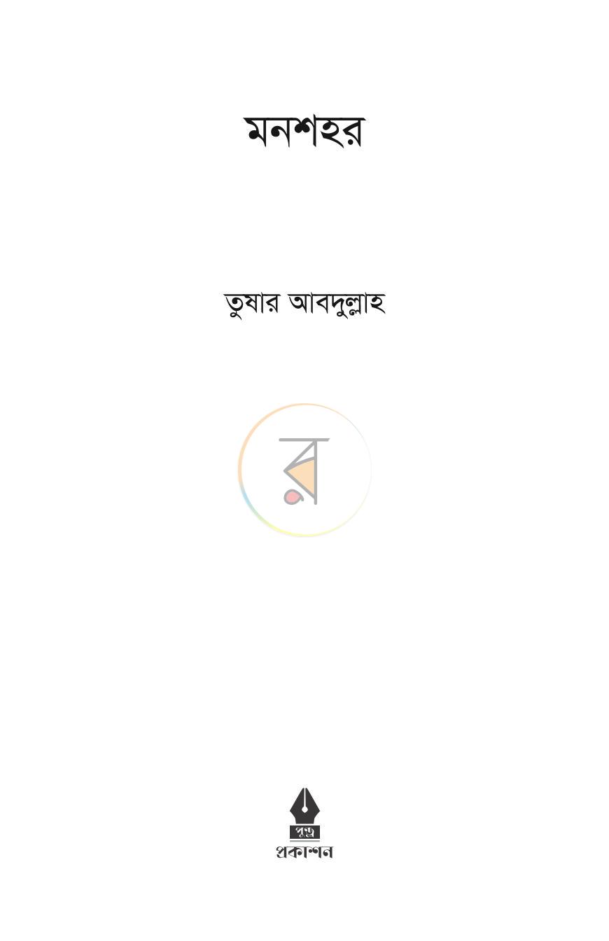 পাতা 2