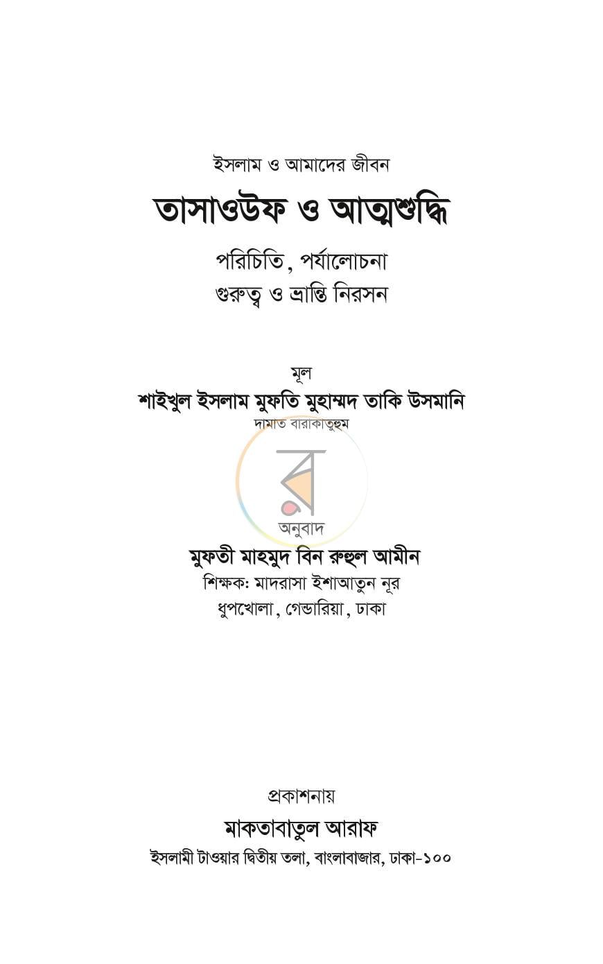 পাতা 2