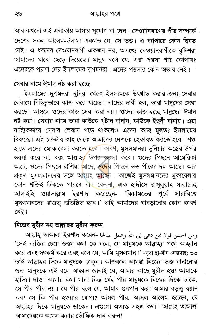 পাতা 10