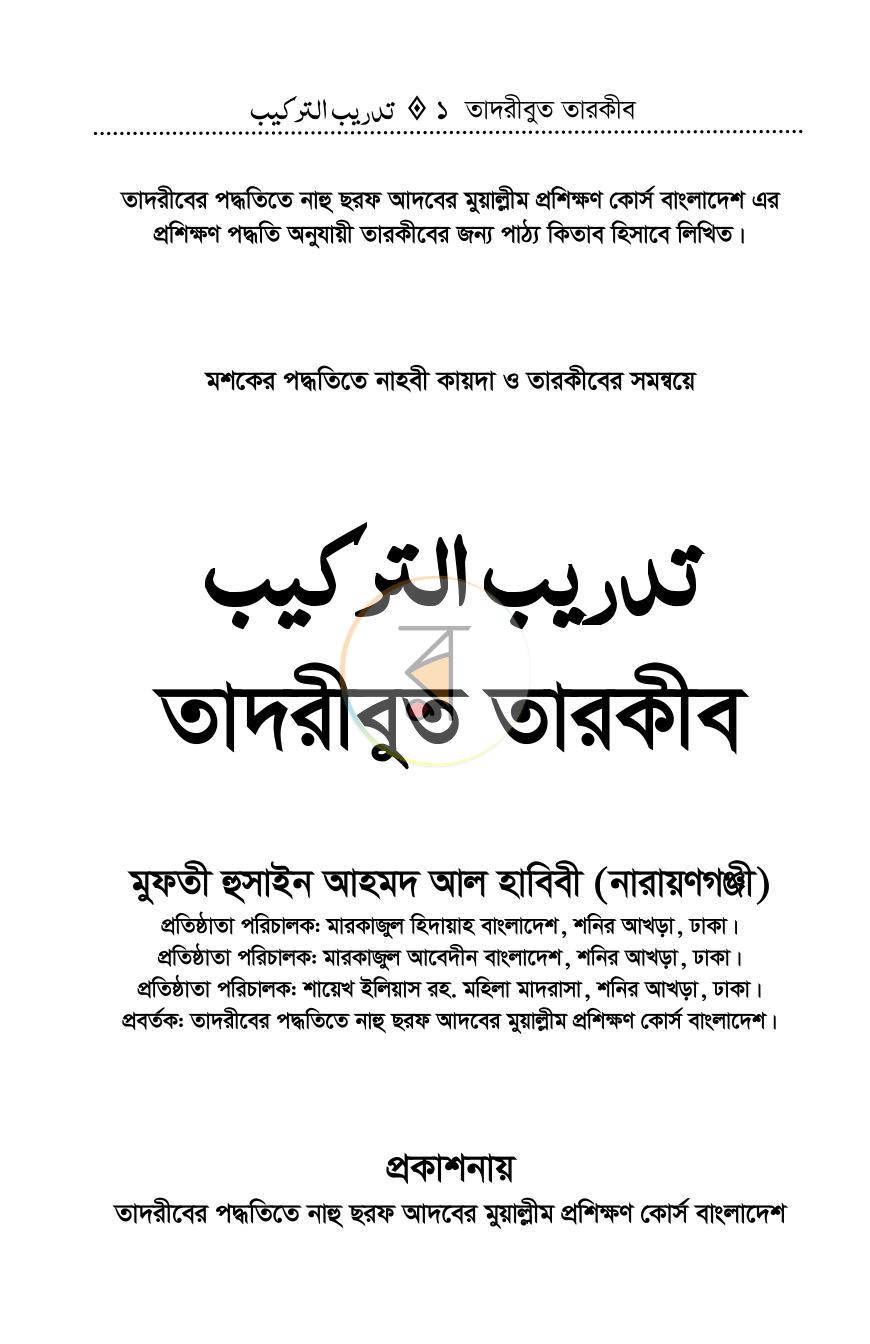 পাতা 1