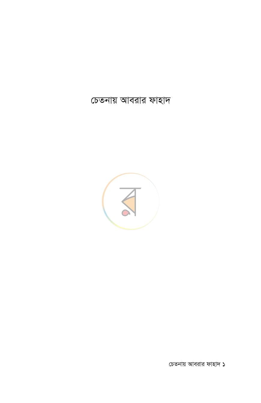 পাতা 1