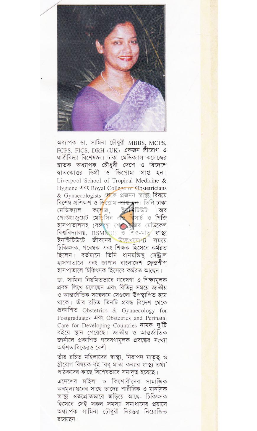 পাতা 13