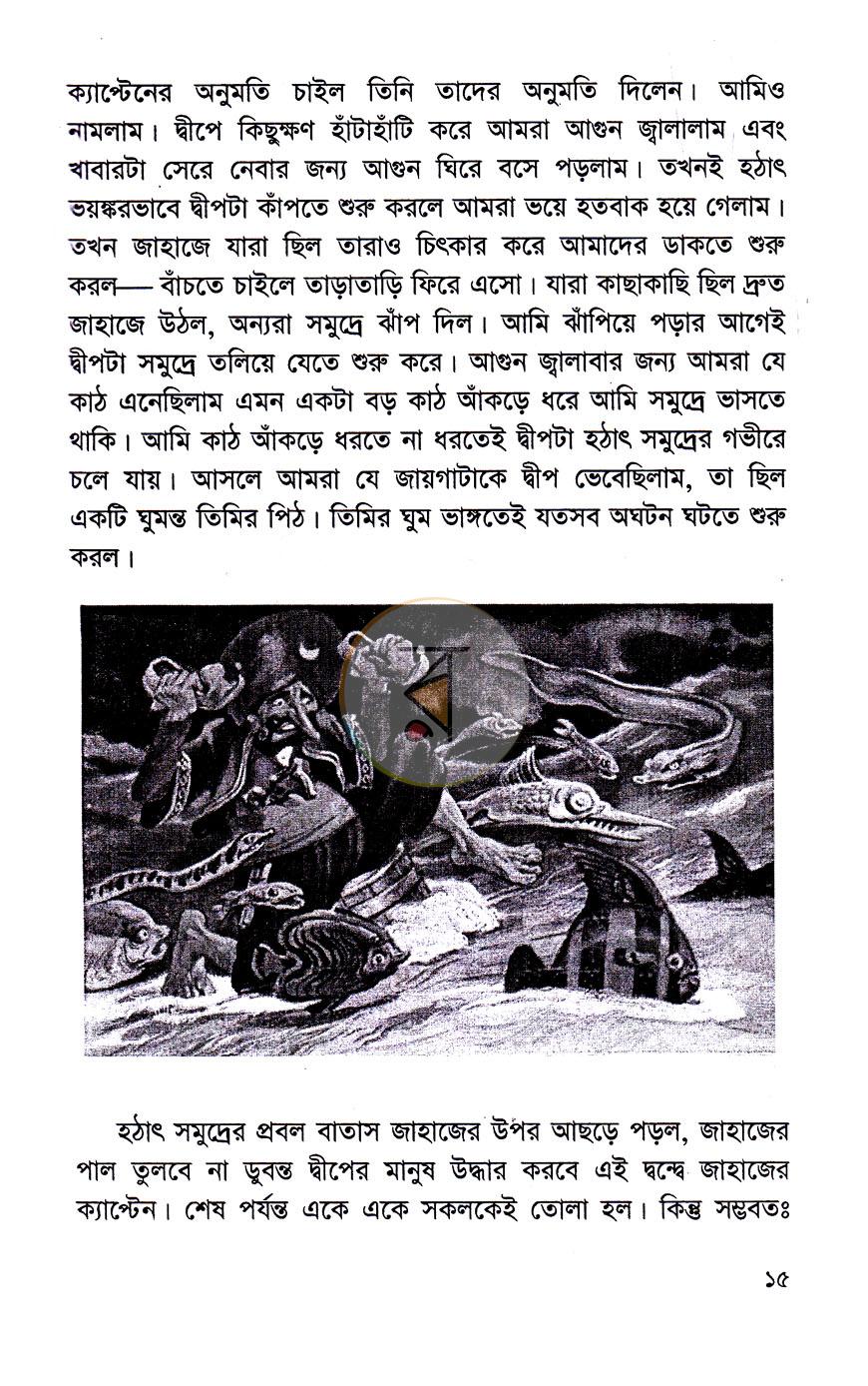 পাতা 9